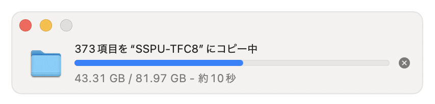 合計81.97GBのファイル群をコピー中