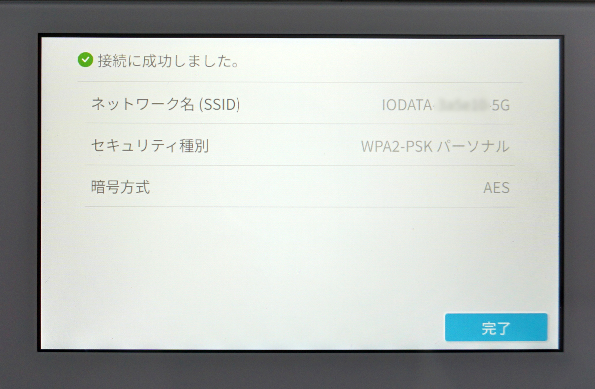 Wi-Fi接続に成功したので、［完了］をタッチします。