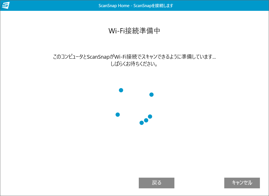 ScanSnapでスキャンできるように準備が始まります。