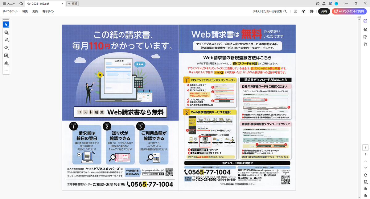 保存されたデータを表示