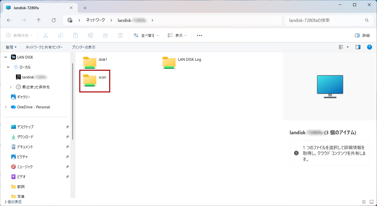 NASに作成した共有フォルダ―