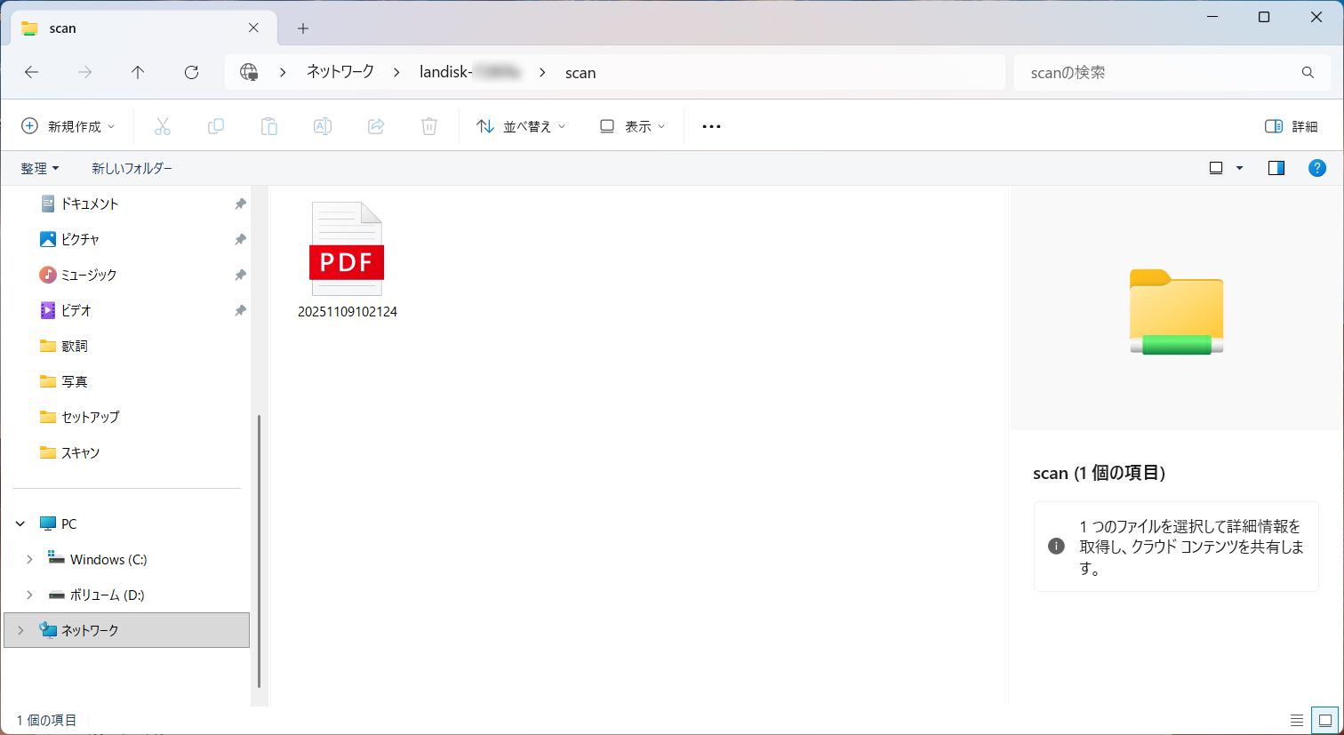 NASの共有フォルダ―に保存された