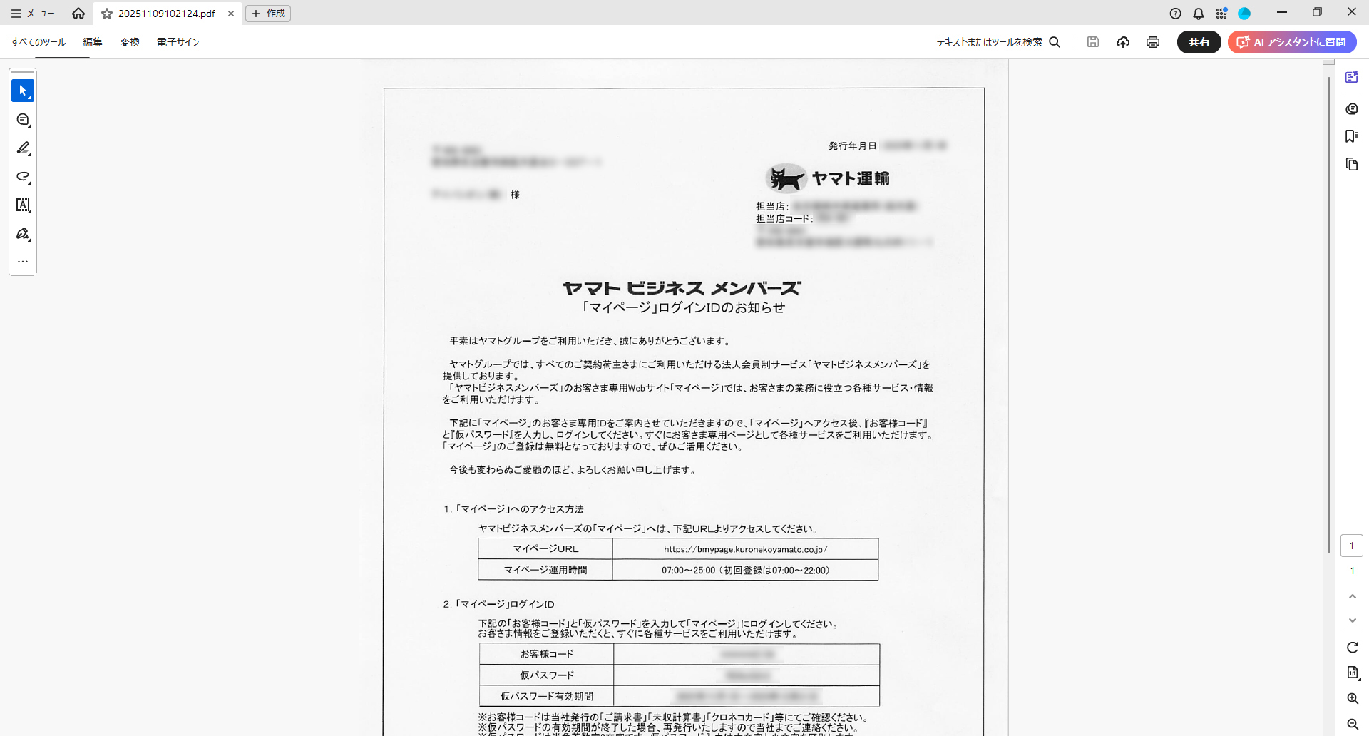 NASの共有フォルダ―に保存されたデータ