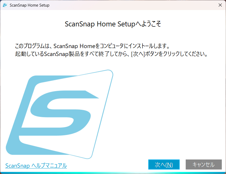 セットアッププログラムを起動