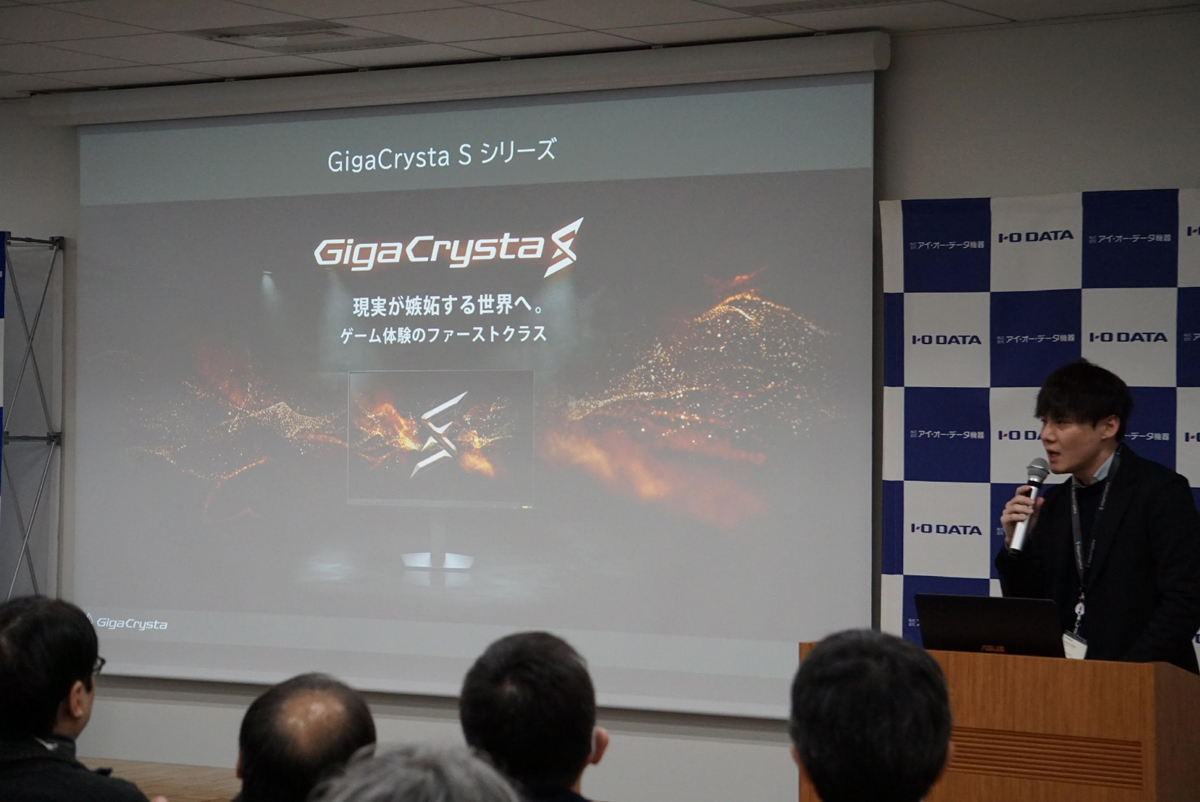 GigaCrysta Sシリーズ