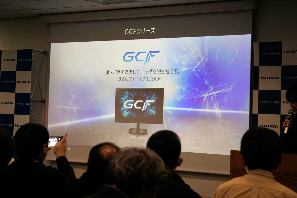 GCFシリーズ