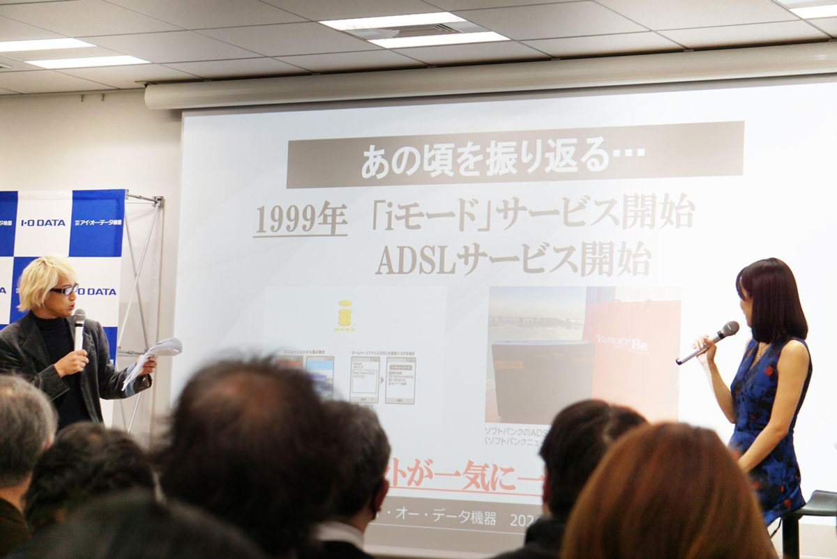 1999年　iモード、ADSL時代を振り返る