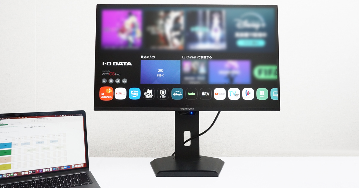 ゲームも動画も仕事も、これ一台。新時代の「全部入り」モニター「LCD 