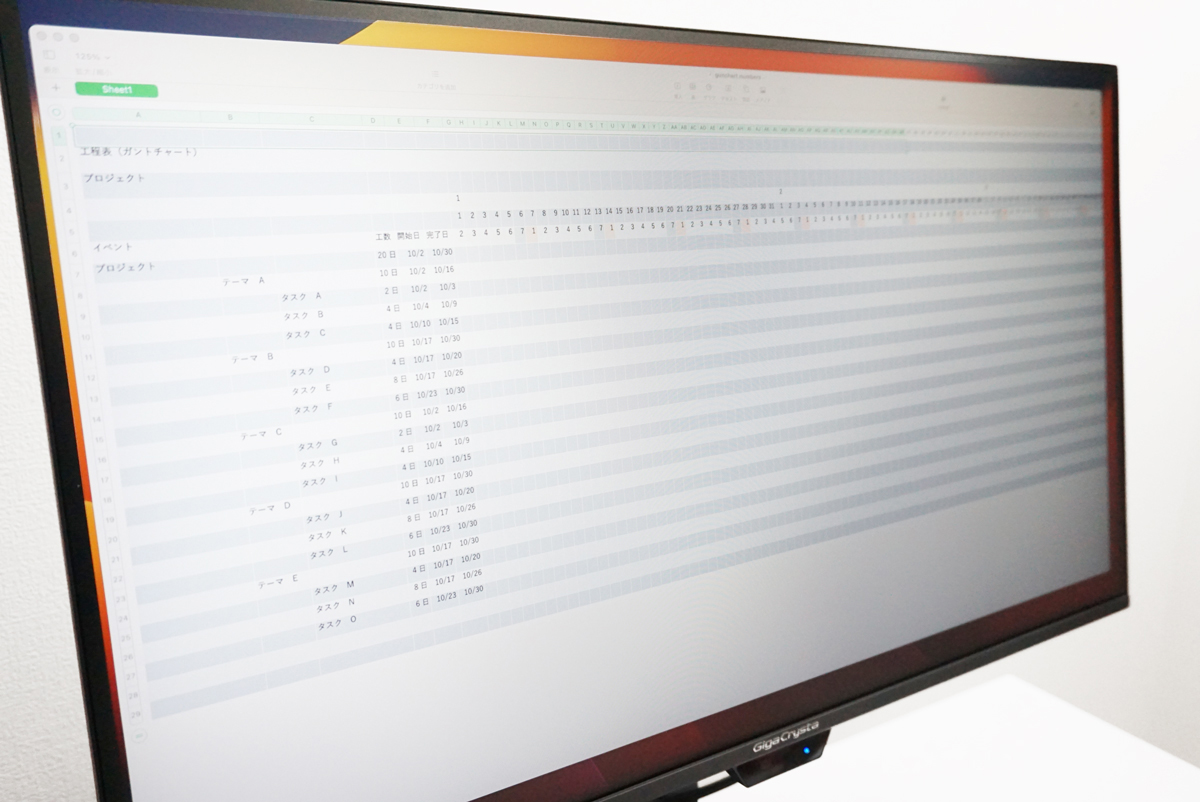 表計算ソフトではたくさんの列を一度に表示できる
