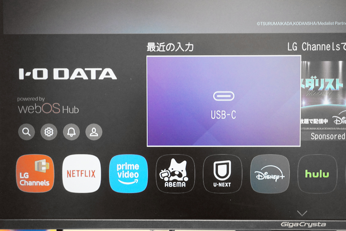 USB Type-C 65W給電に対応