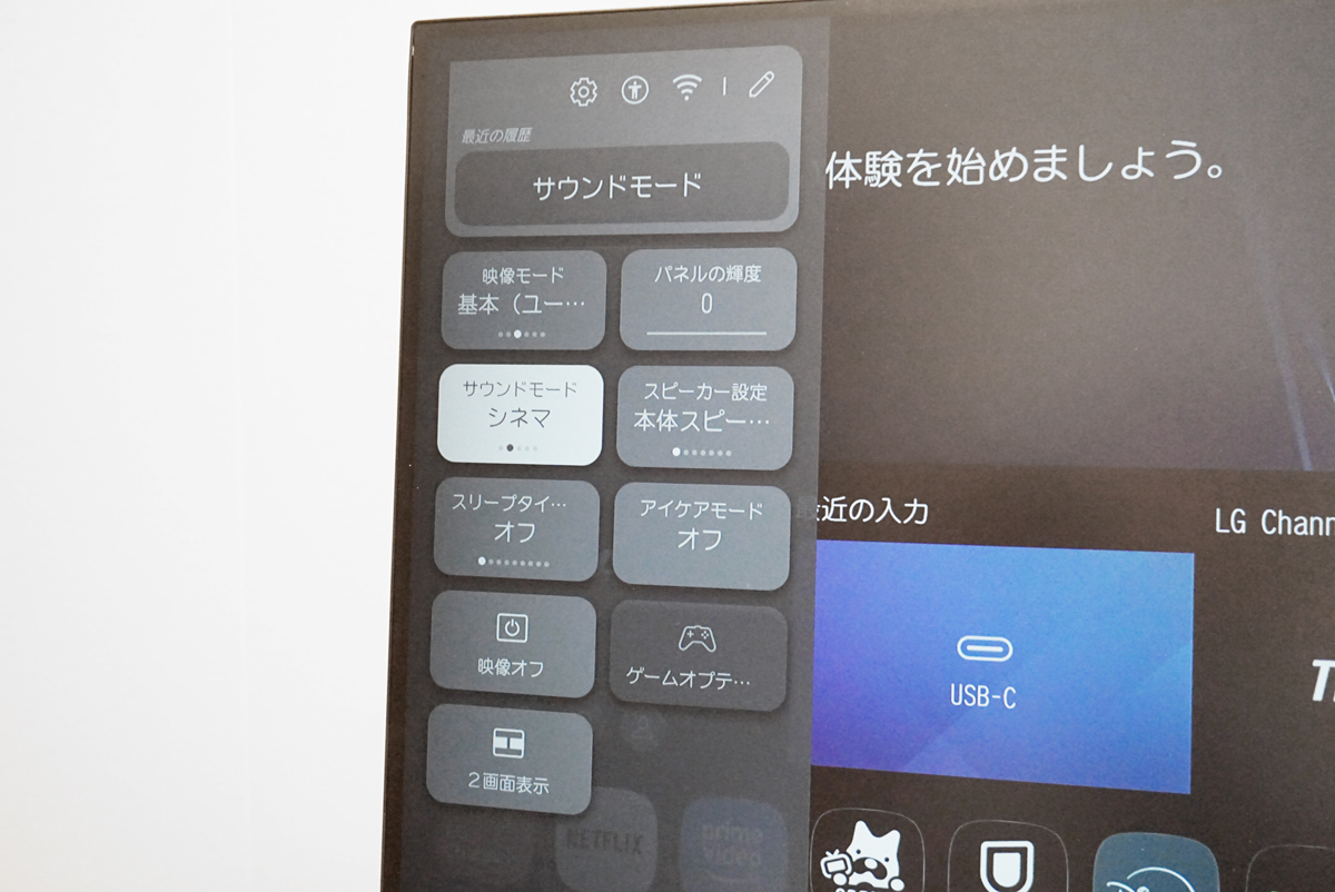 映像やサウンドをジャンルに合わせて簡単に切り換えられる