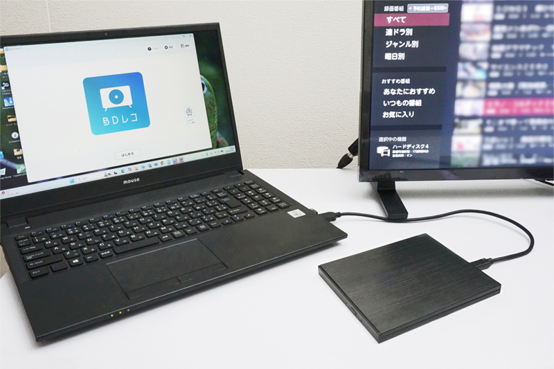 録画番組をディスクに残せるブルーレイレコーダー「BDレコ（BRP-R1）」とダビングソフト「BDレコ」アプリ