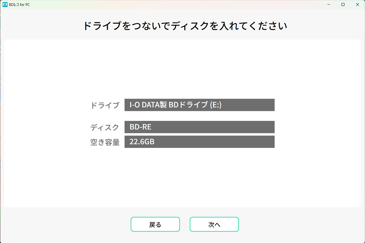 ドライブとディスクが認識され内容が表示される