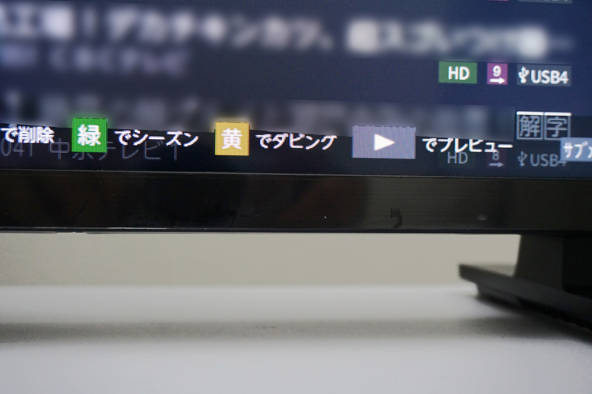 REGZAの場合、ネットワークダビングできる機種には［黄でダビング］が表記される