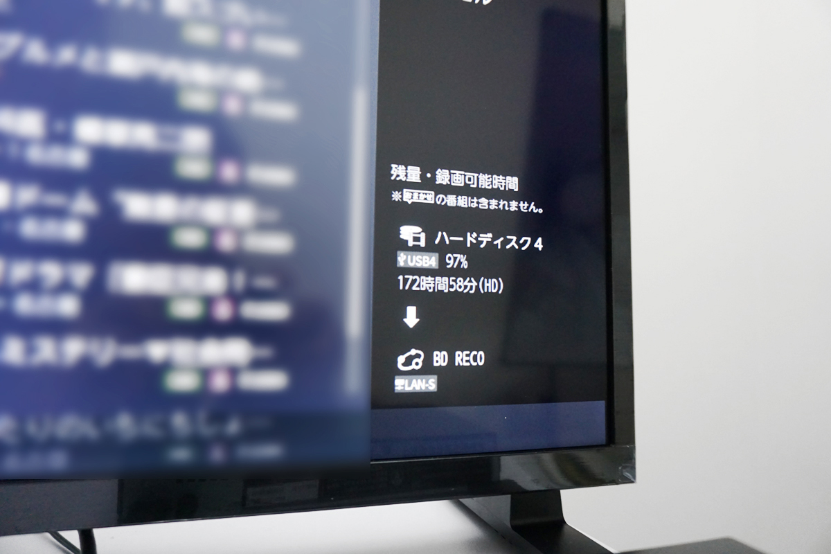 録画HDDからBDレコへのダビングであることが表示されている