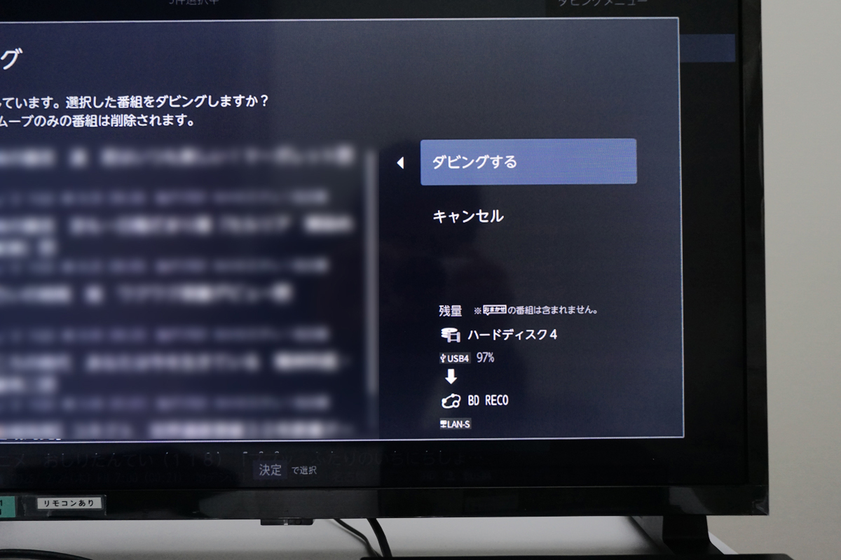 ダビングを実行する