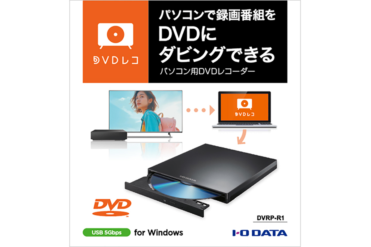 DVRP-R1のパッケージ