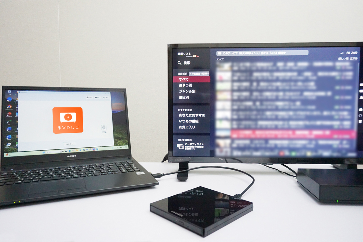 DVDレコ「DVRP-R1」とダビングソフト「DVDレコ」アプリ