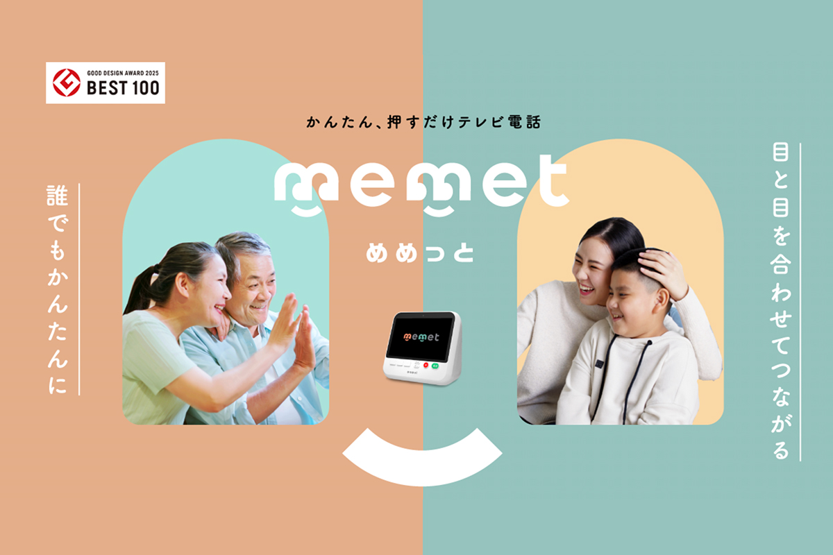 memet公式Webサイト
