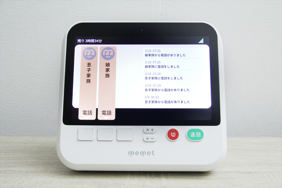 タブレット特有の「充電忘れ」や「複雑な画面表示」なし！