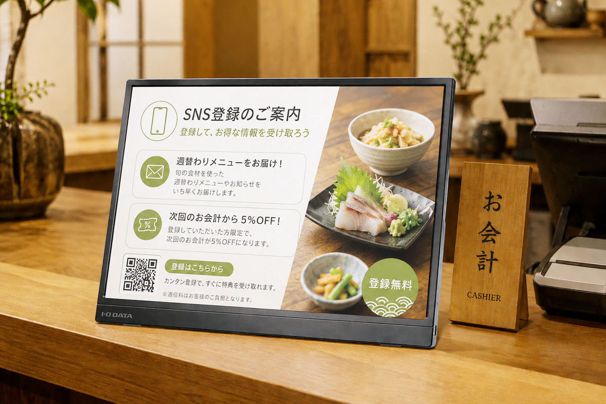 モバイルモニターをレジ横に設置