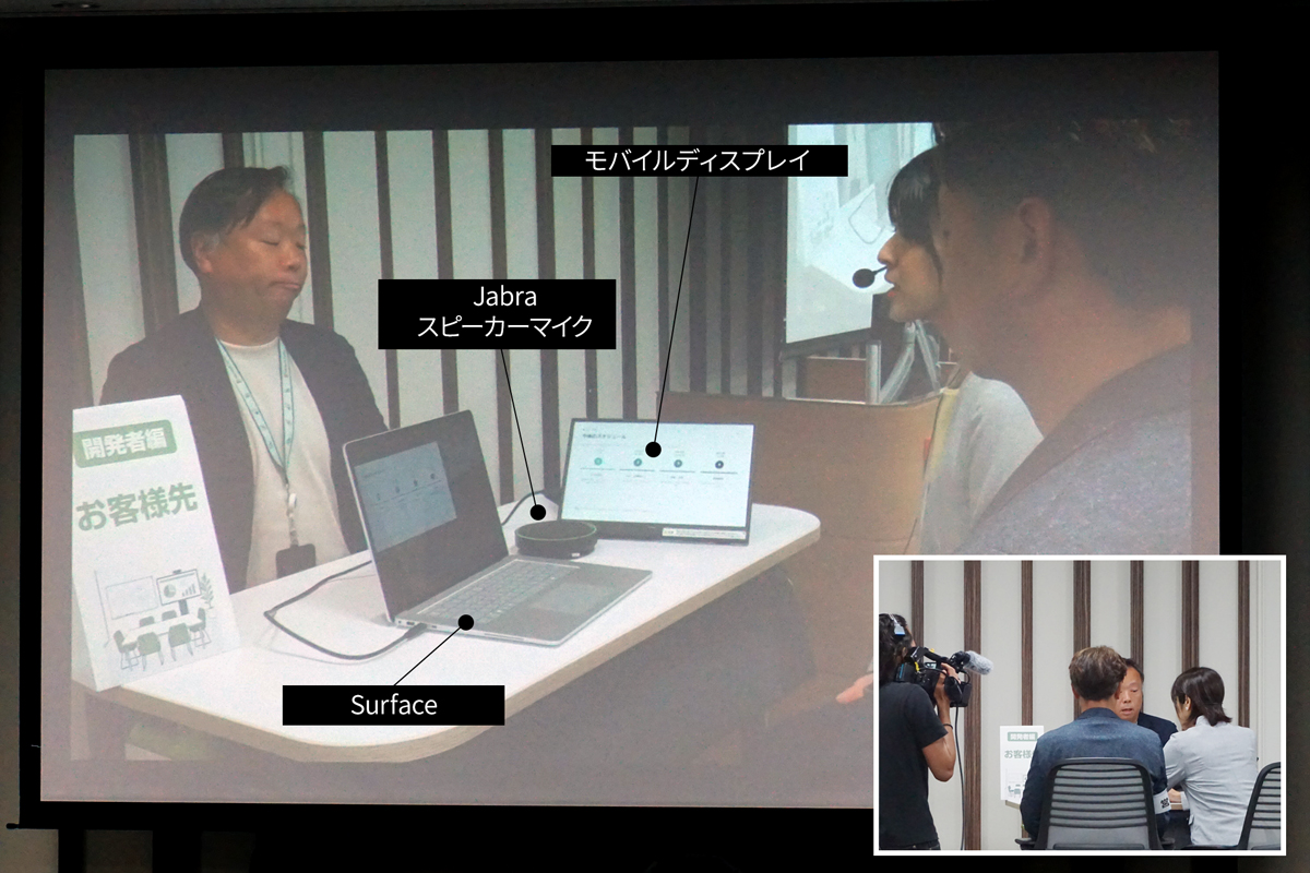 午後・営業と客先訪問　拠点エンジニアがリモート参加