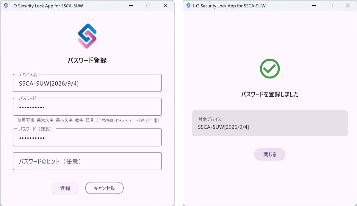 パスワードの設定