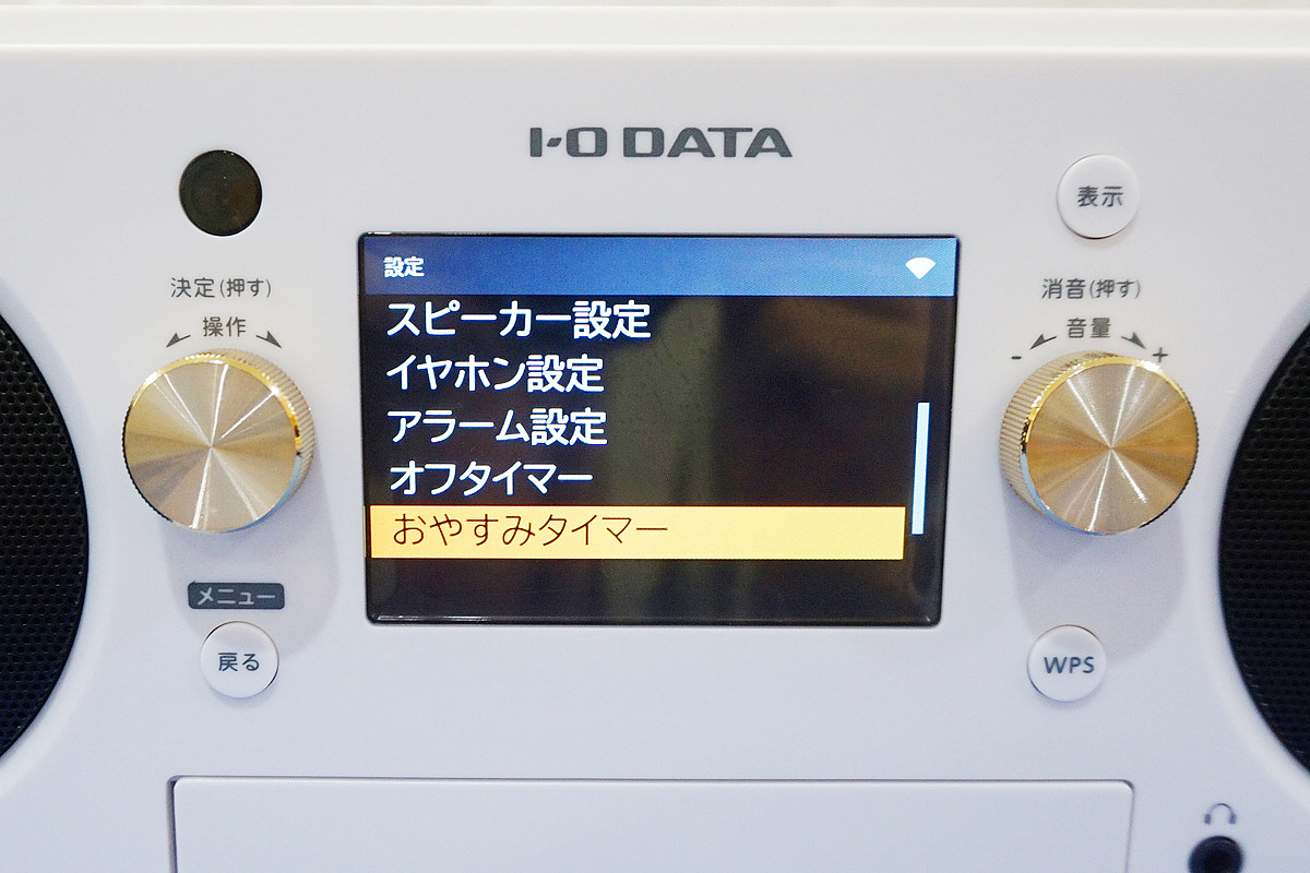 タイマー設定