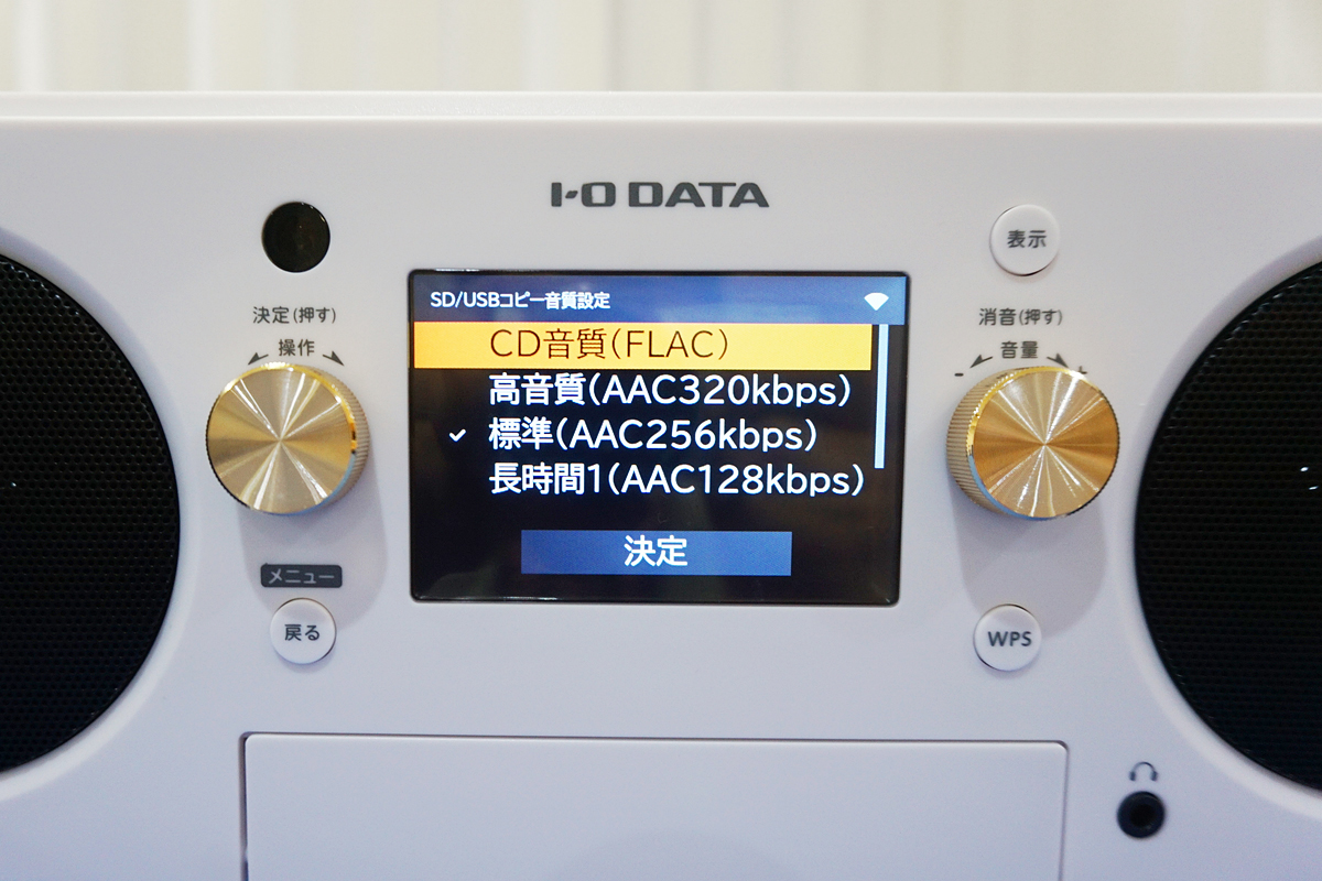 CD音質（FLAC形式）でSDカード・USBメモリーへコピー