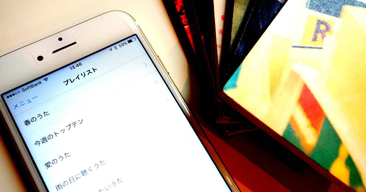新機能 Cdレコアプリ の プレイリスト で音楽がさらに楽しくなる Iodata アイ オー データ機器