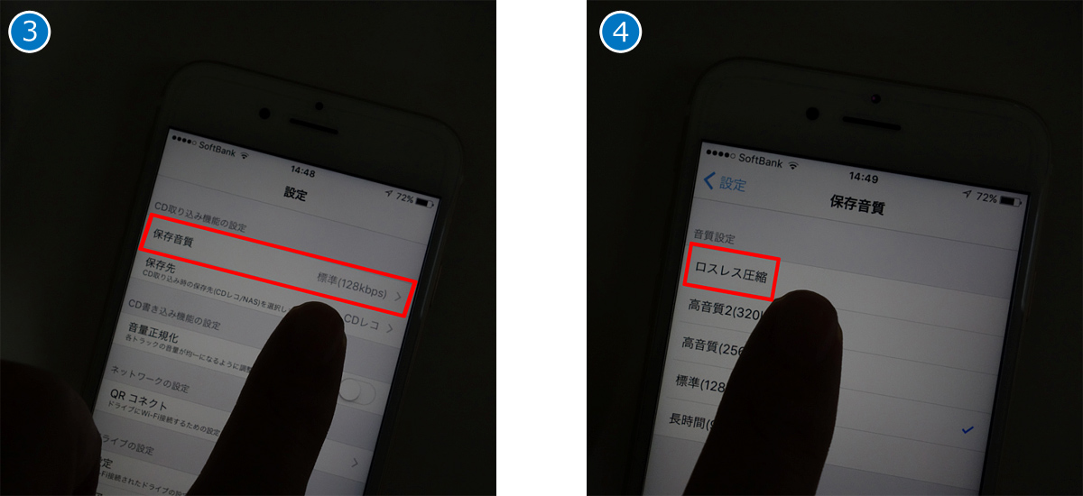 保存音質をロスレス圧縮に設定