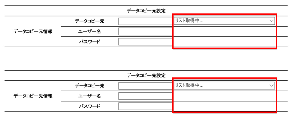 リストを取得中