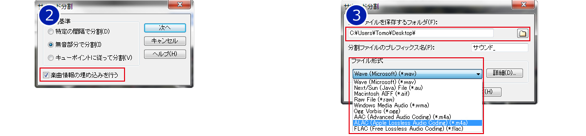 曲情報取得の手順