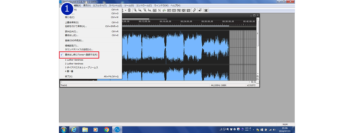iTunesへ書き出しの手順