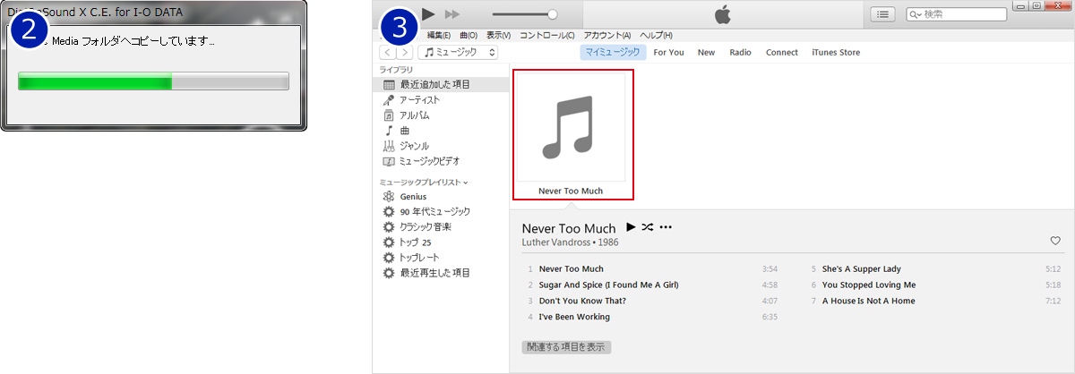 iTunesへ書き出しの手順