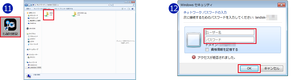 共有設定したフォルダにアクセス