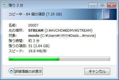 ビデオ → PCにUSB 2.0でコピー中