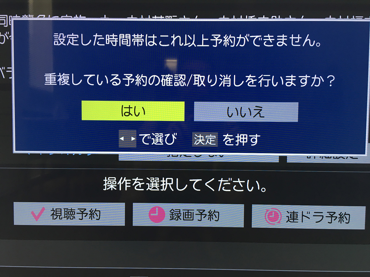 REC-ONとパソコン用ディスプレイ