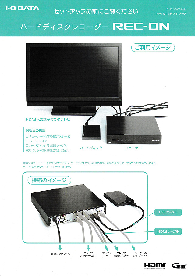 ★SONY BDZ-ET1000★HDD1TB、3番組同時録画