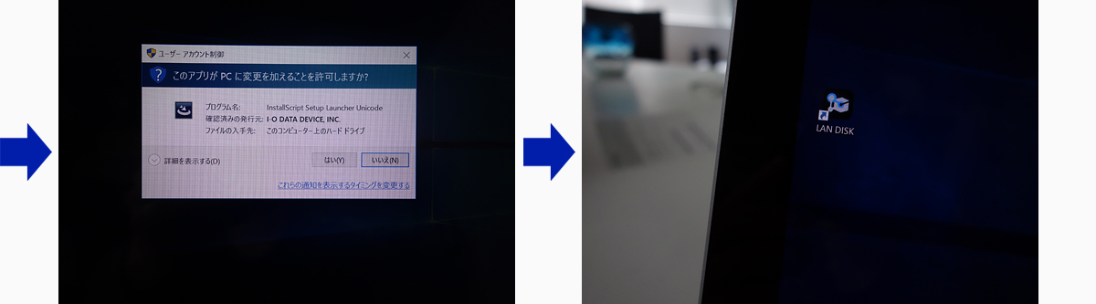 LAN DISK CONNECTのインストール