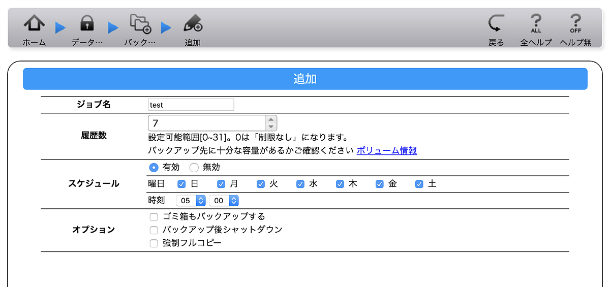 設定画面。履歴数も任意で設定。