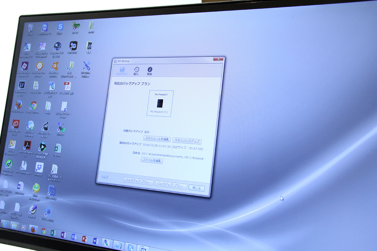 標準搭載されたWD Backup™ソフトウェアを使ってMy Passportにバックアップ