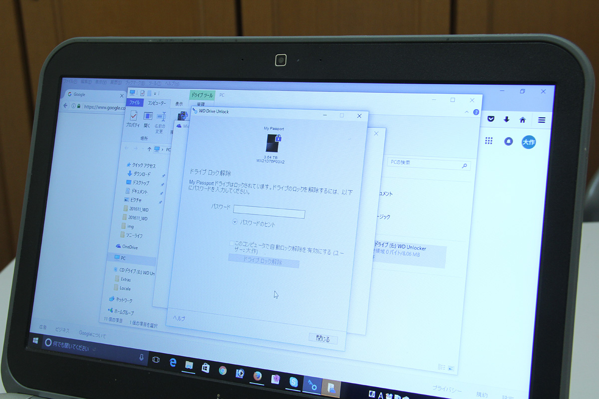 WD Security™ソフトウェアを使ってMy Passportをパスワードロック