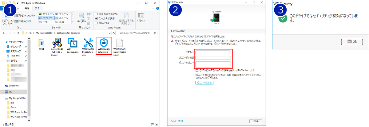 WD Security™ソフトウェアの設定方法