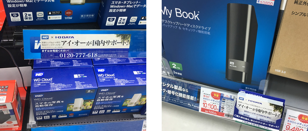 家電量販店での商品ブース
