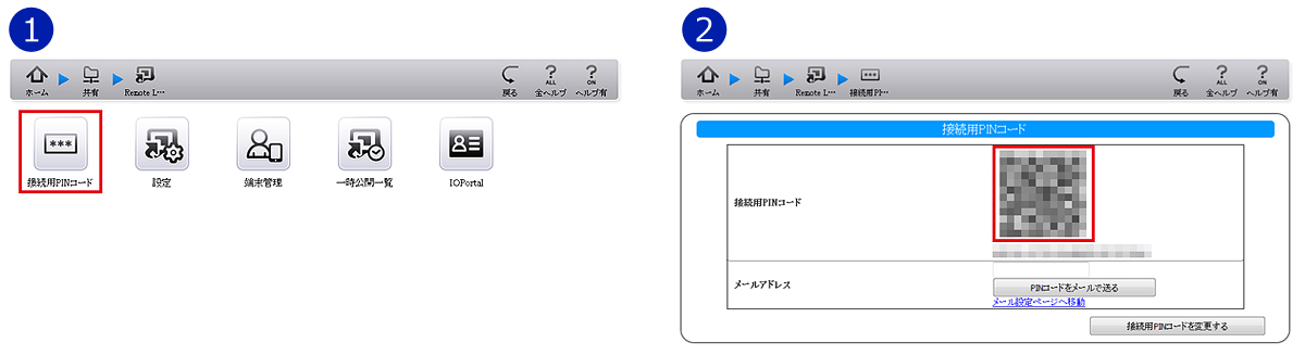 接続用PINコードのQRコード表示