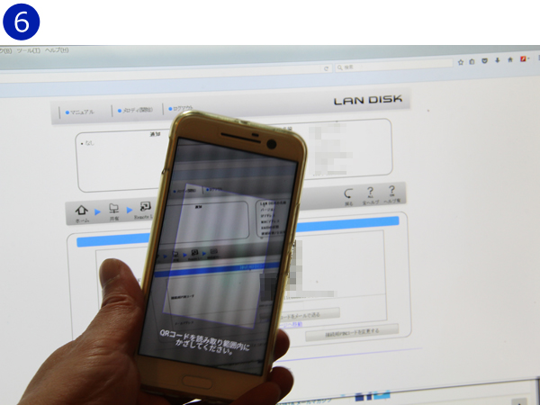 QRコードをスマホで読み取り