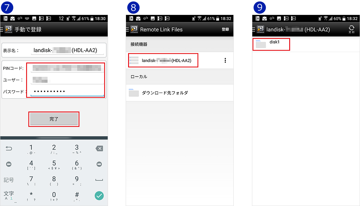 スマホに「Remote Link Files」をインストール後、QRコードで登録