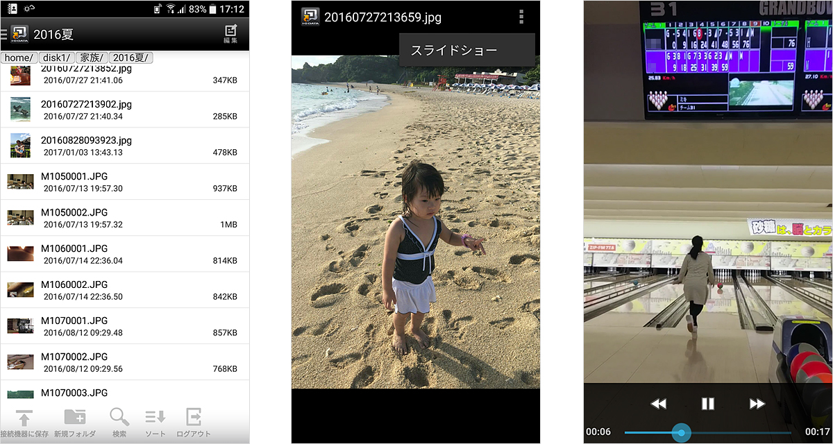 スマホでRemote Link Filesを使ってHDL-AAにアクセスして写真や動画を再生