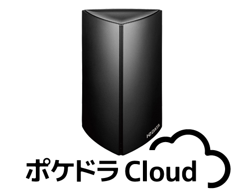 ポケドラCloud